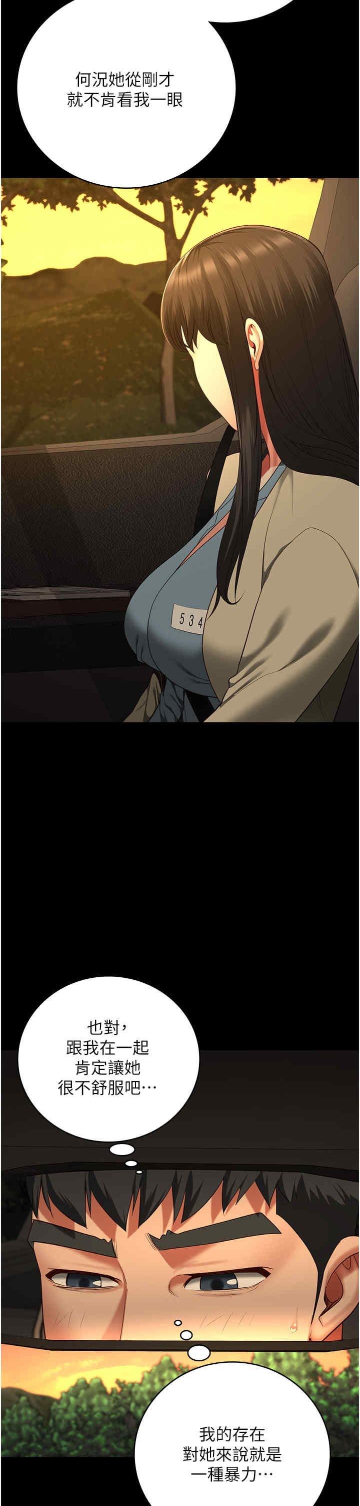監獄女囚，第77話-回心轉意，第 52 页