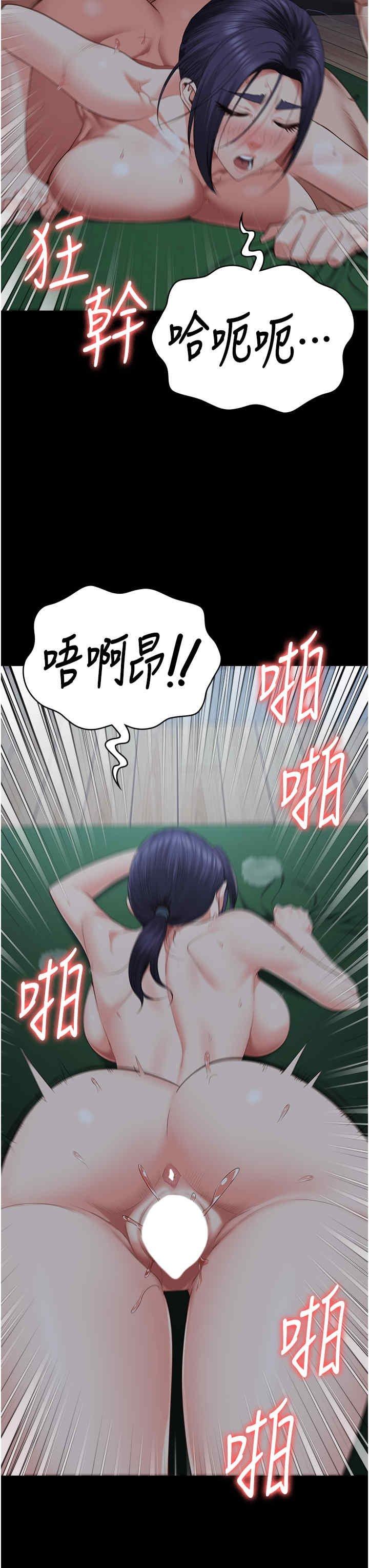 監獄女囚，第77話-回心轉意，第 15 页