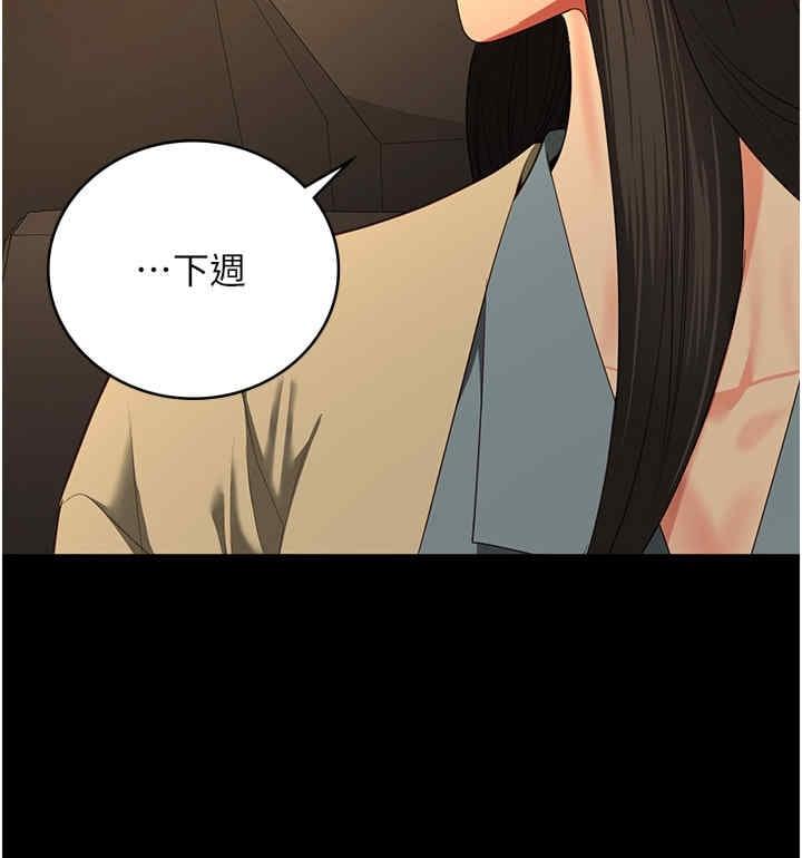 監獄女囚，第78話-身體還是愛著你，第 44 页