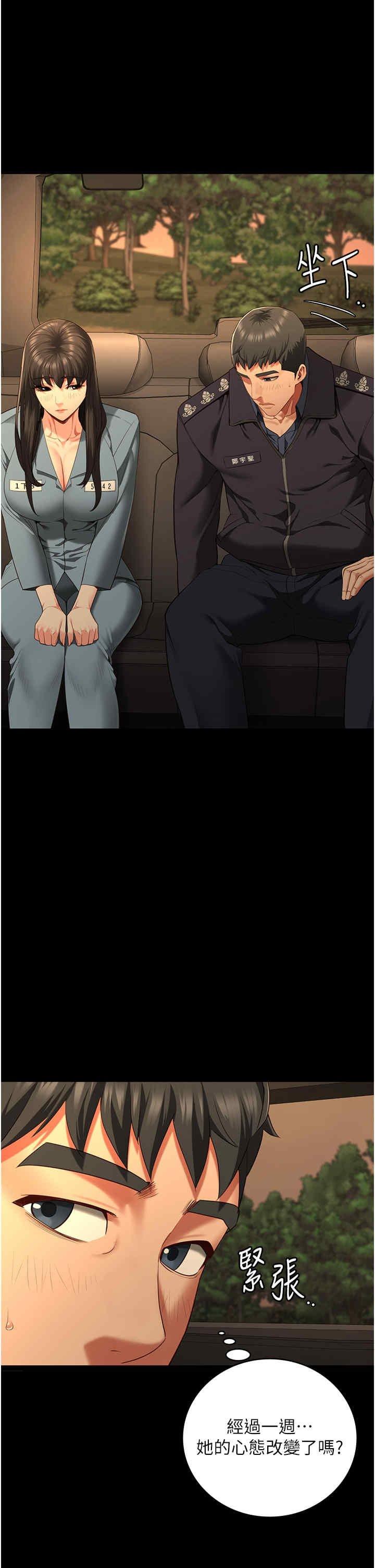 監獄女囚，第78話-身體還是愛著你，第 49 页