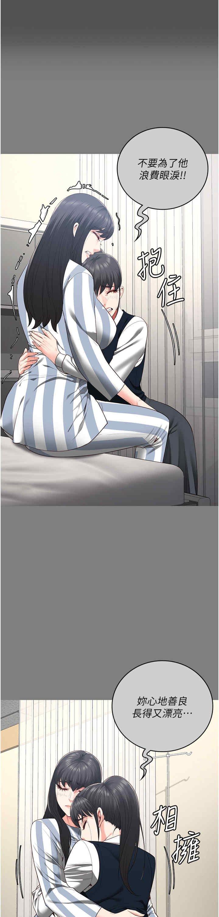 監獄女囚，第78話-身體還是愛著你，第 21 页