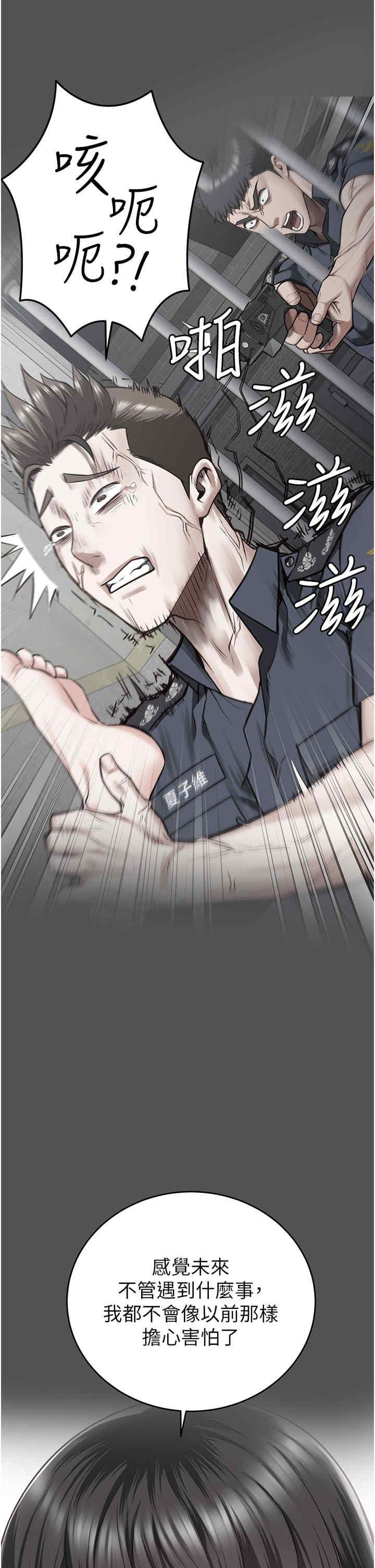 監獄女囚，第78話-身體還是愛著你，第 17 页