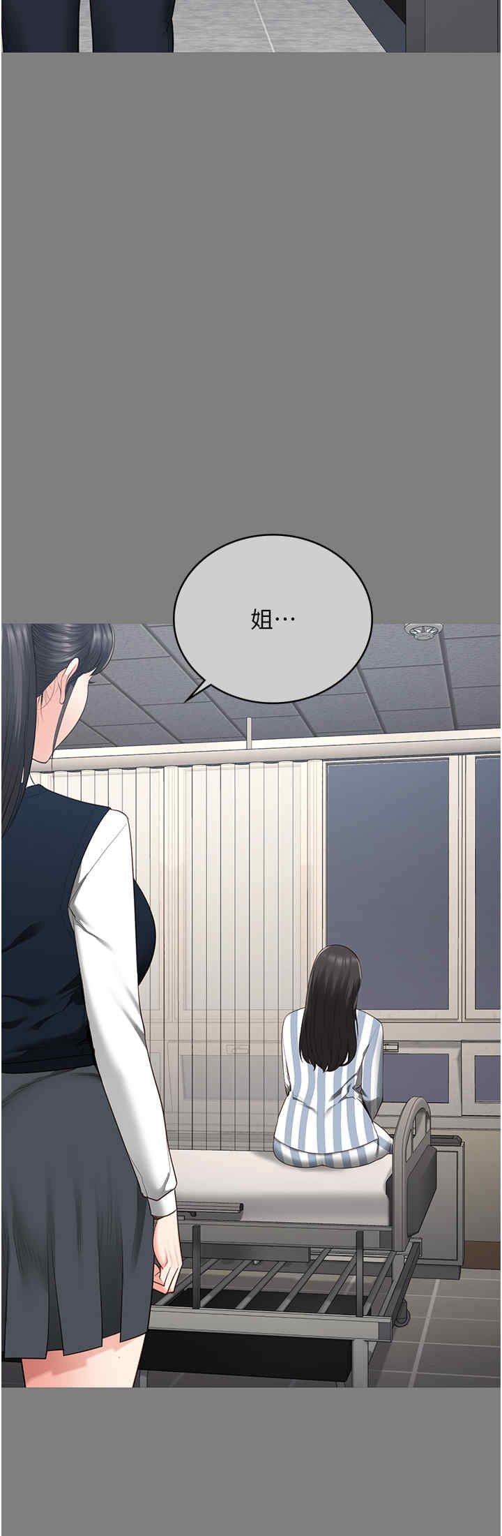 監獄女囚，第78話-身體還是愛著你，第 8 页