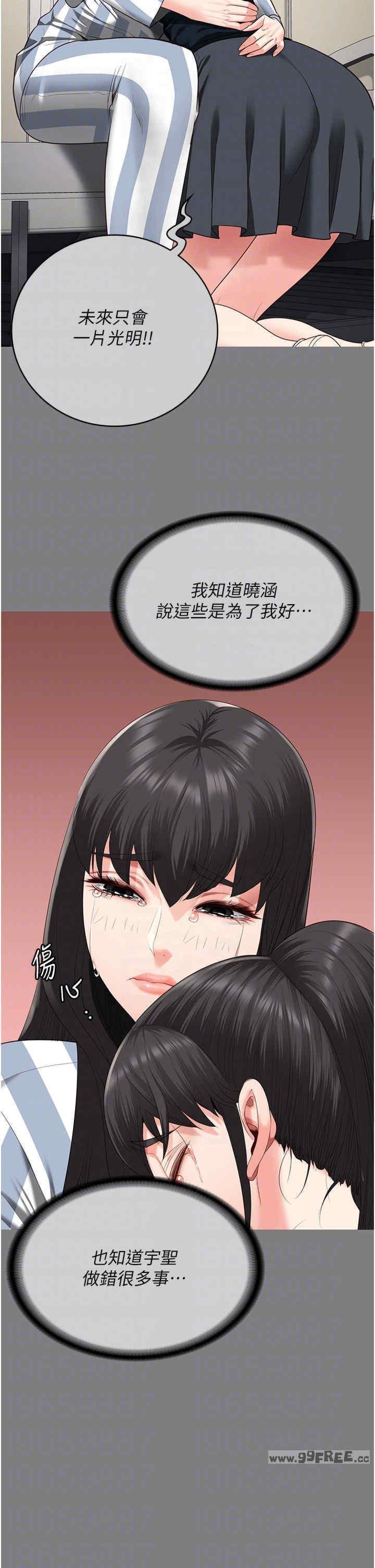 監獄女囚，第78話-身體還是愛著你，第 22 页