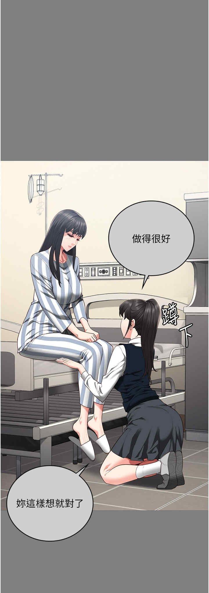 監獄女囚，第78話-身體還是愛著你，第 12 页