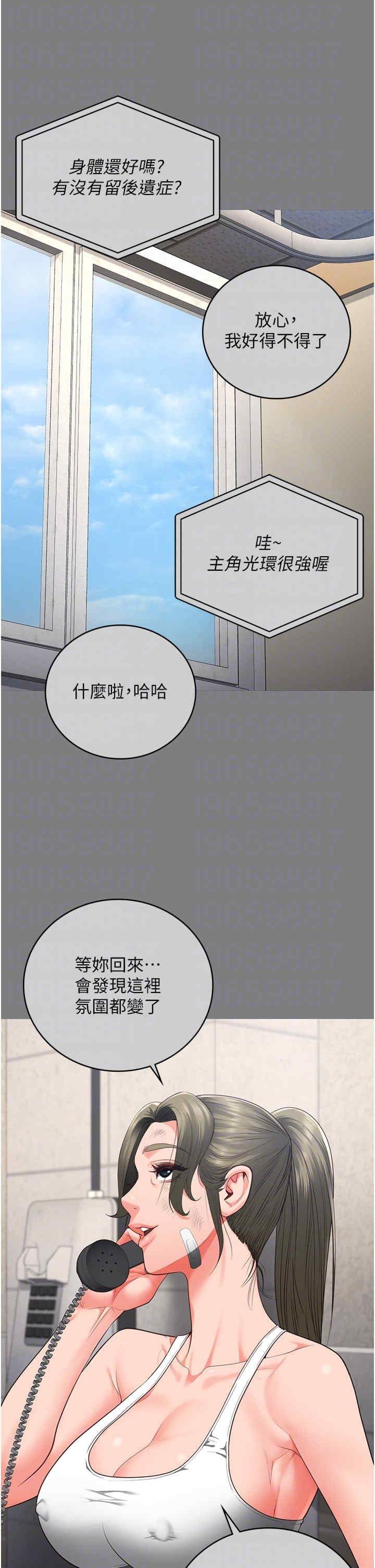 監獄女囚，第78話-身體還是愛著你，第 28 页