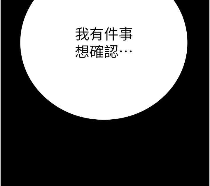 監獄女囚，第78話-身體還是愛著你，第 3 页