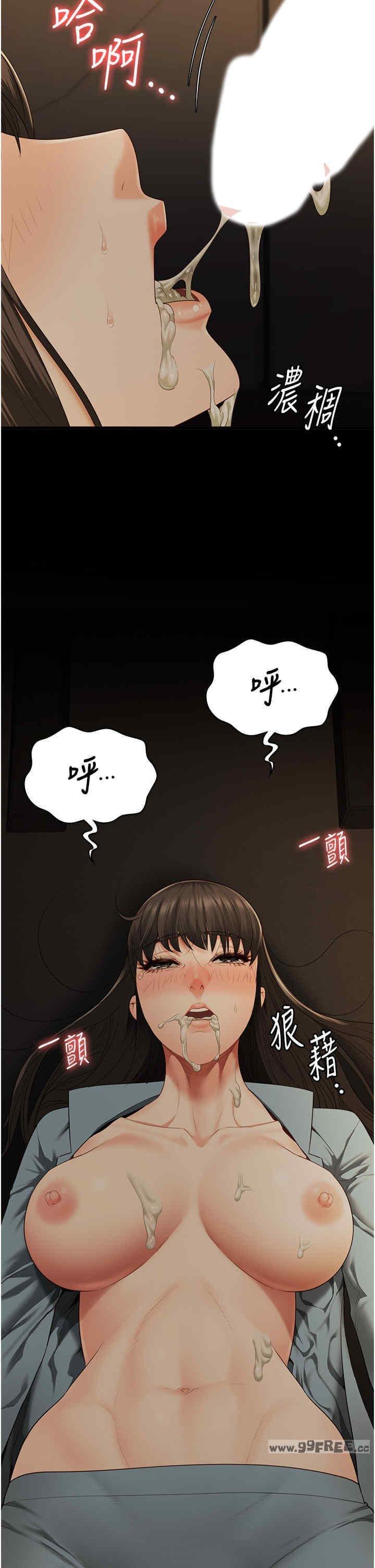 監獄女囚，第79話-今天…準你來硬的，第 46 页