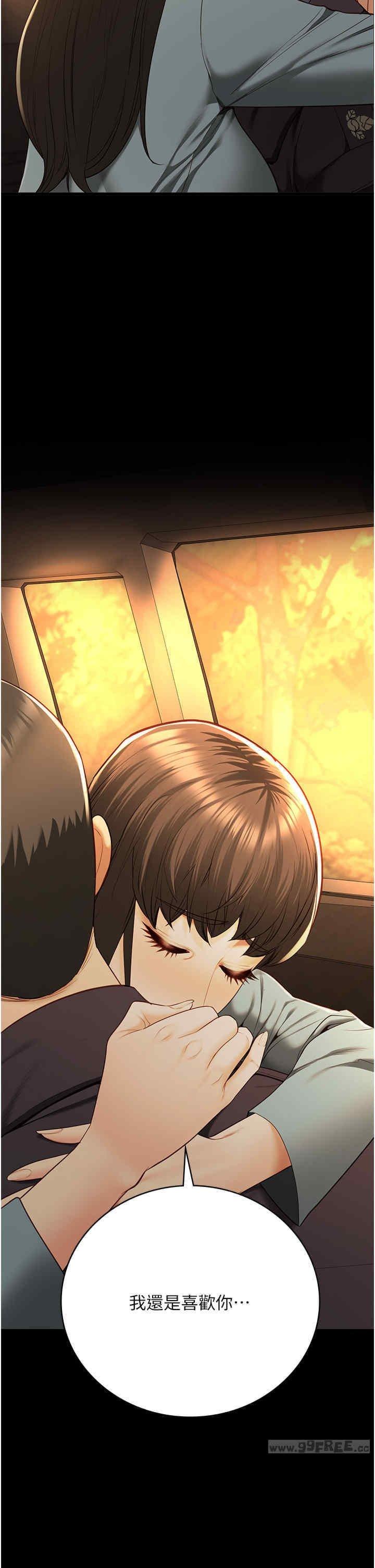 監獄女囚，第79話-今天…準你來硬的，第 25 页