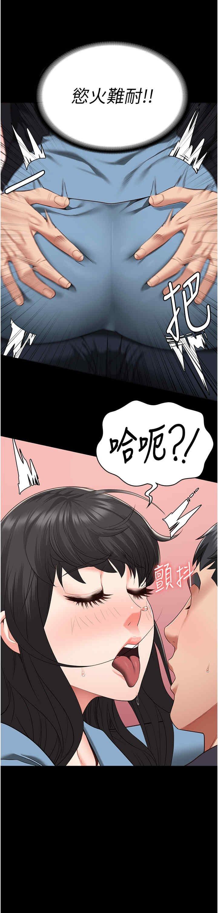 監獄女囚，第79話-今天…準你來硬的，第 11 页