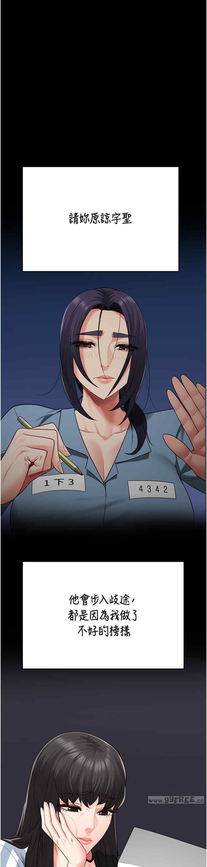 監獄女囚，第79話-今天…準你來硬的，第 21 页
