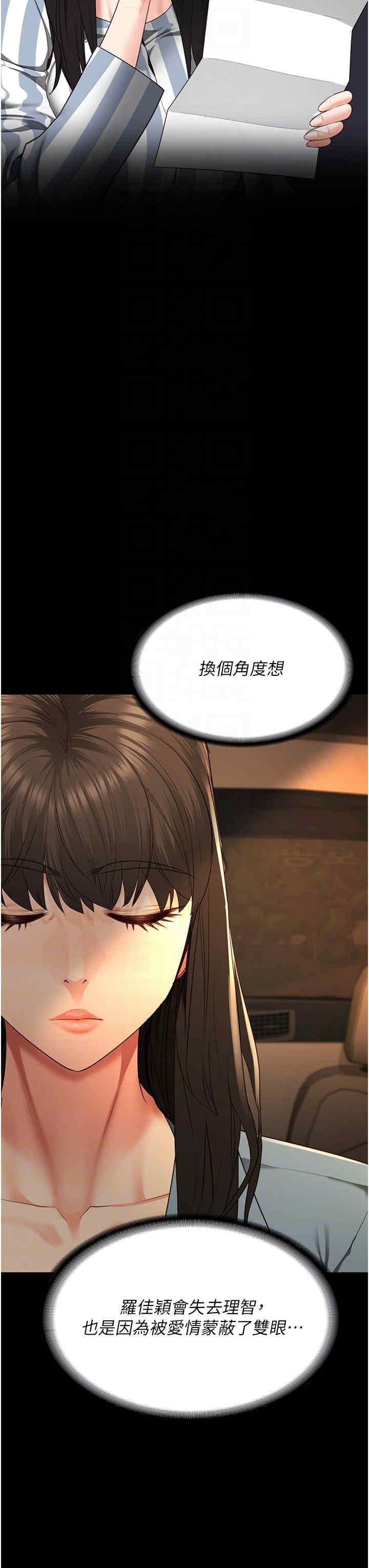 監獄女囚，第79話-今天…準你來硬的，第 22 页