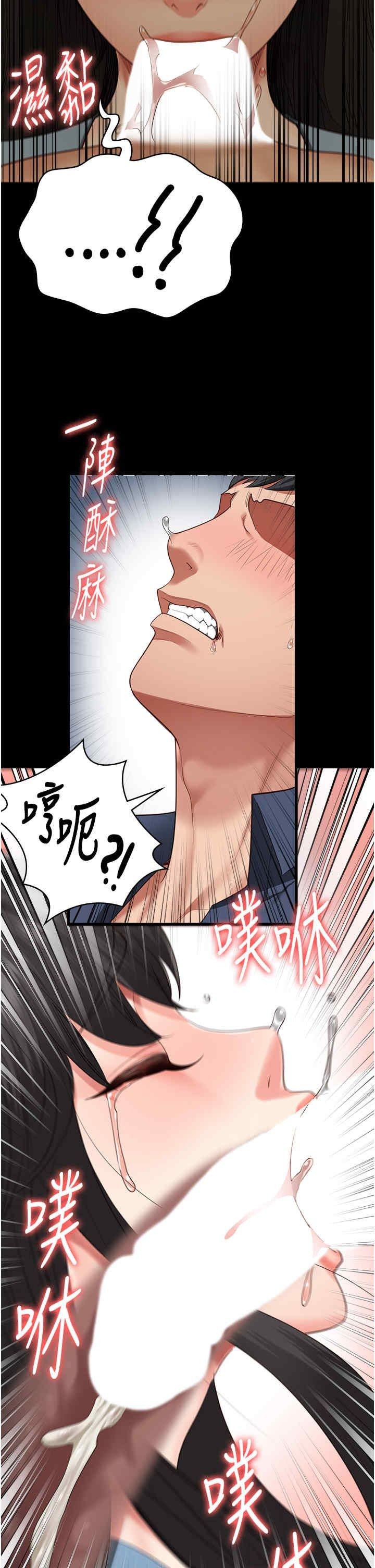監獄女囚，第79話-今天…準你來硬的，第 43 页