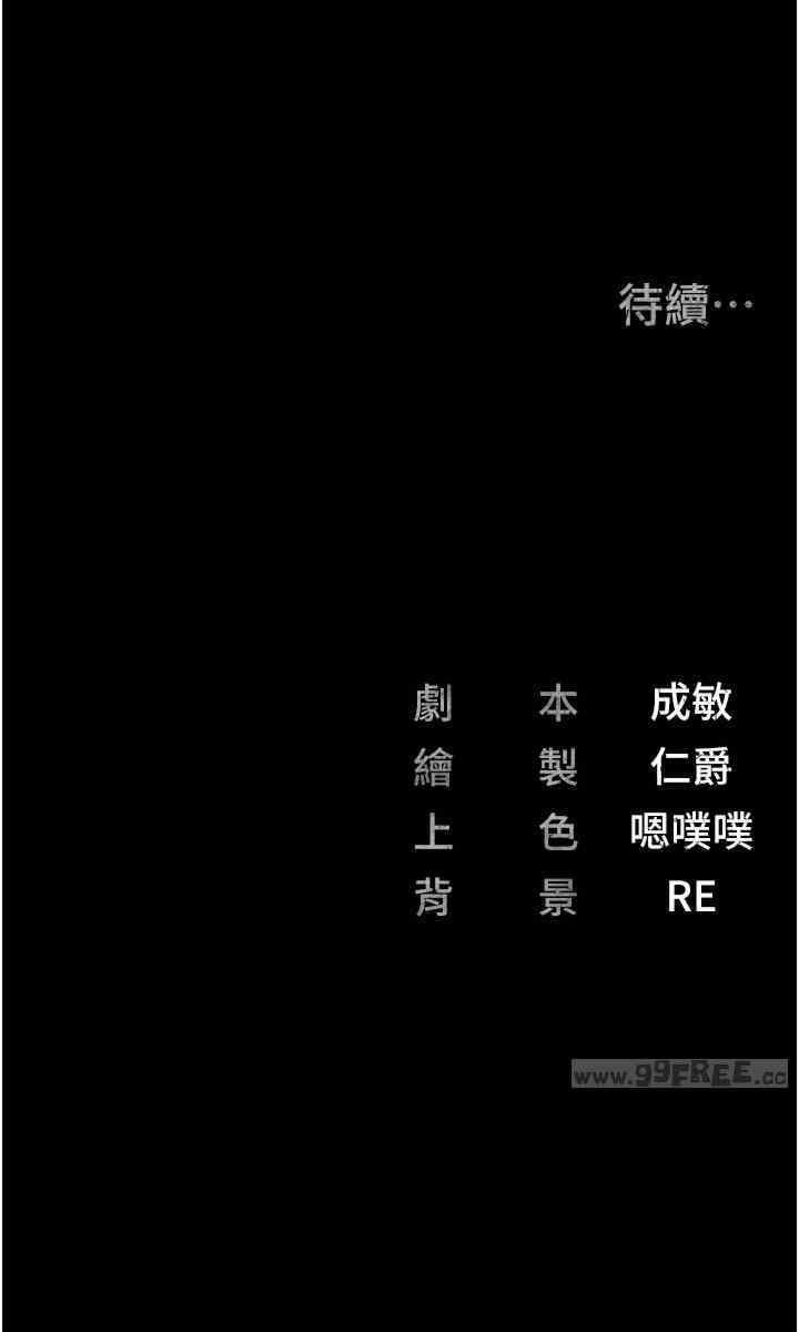 監獄女囚，第79話-今天…準你來硬的，第 52 页