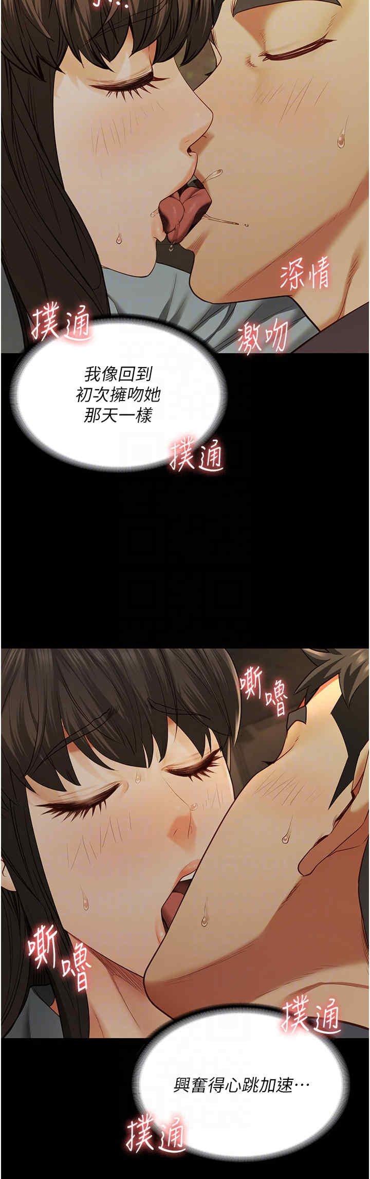 監獄女囚，第79話-今天…準你來硬的，第 10 页