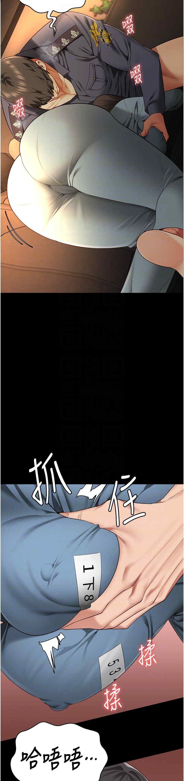 監獄女囚，第79話-今天…準你來硬的，第 30 页