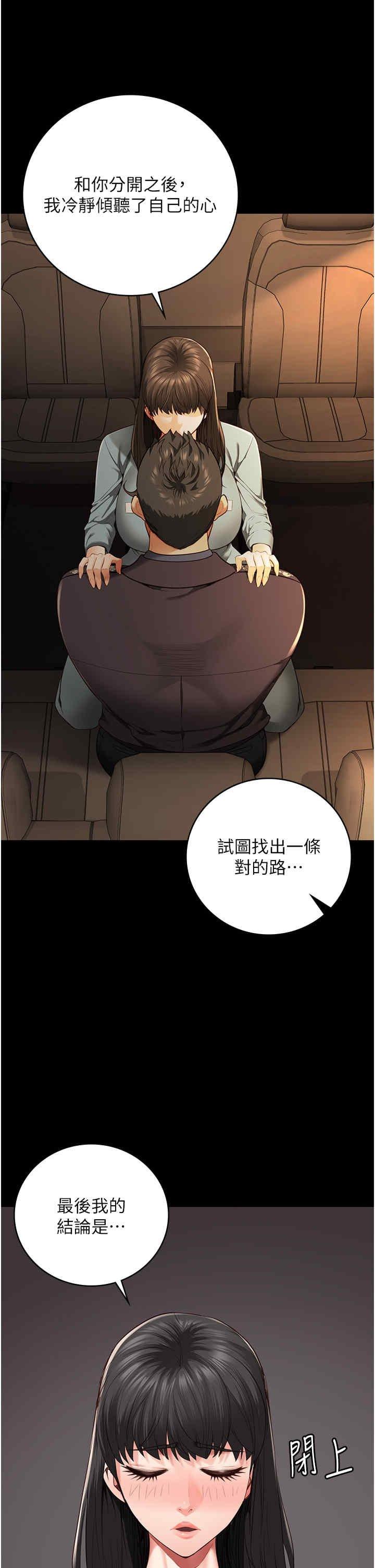 監獄女囚，第79話-今天…準你來硬的，第 15 页