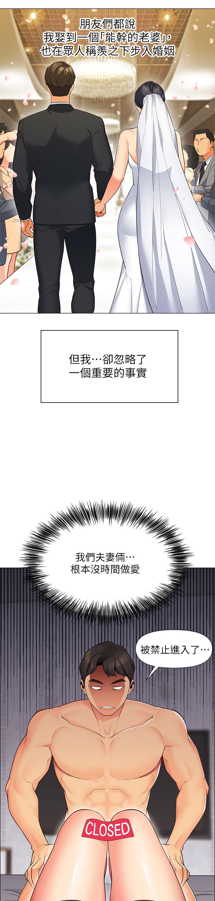帳篷裡的秘密，第1話-動機不純的露“淫”，第 44 页