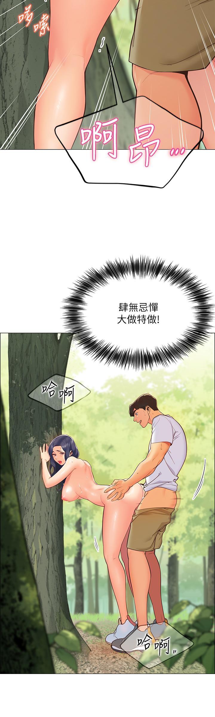 帳篷裡的秘密，第1話-動機不純的露“淫”，第 11 页