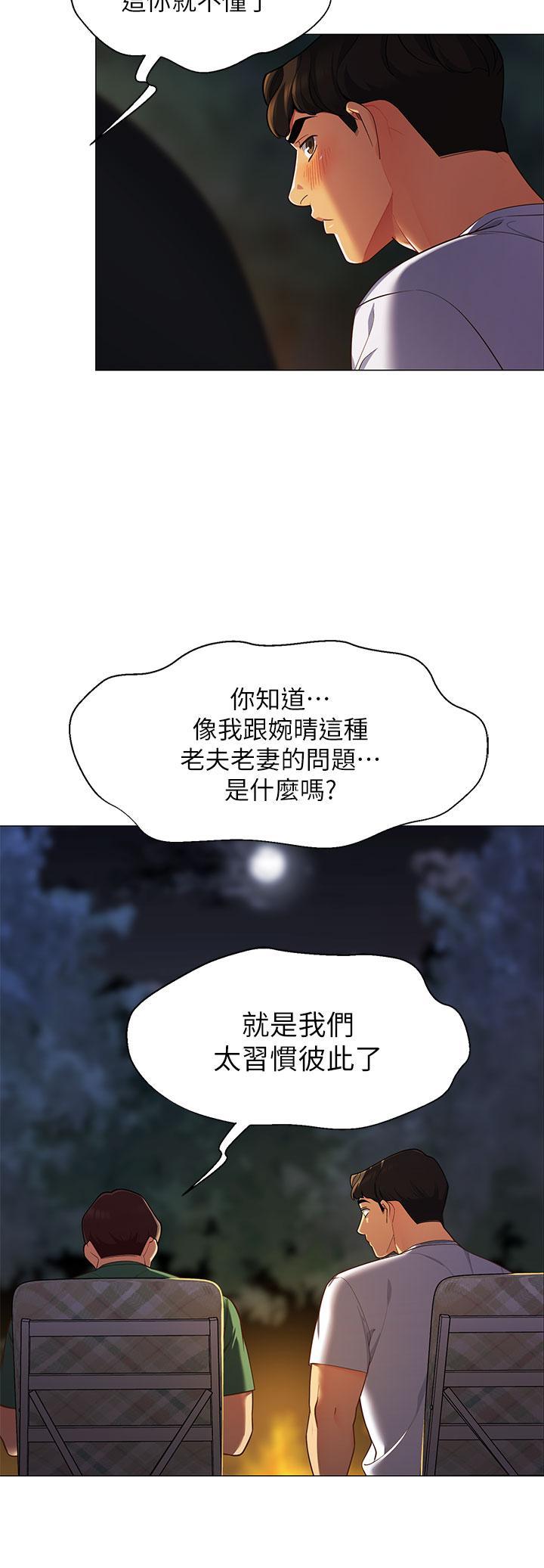 帳篷裡的秘密，第1話-動機不純的露“淫”，第 69 页