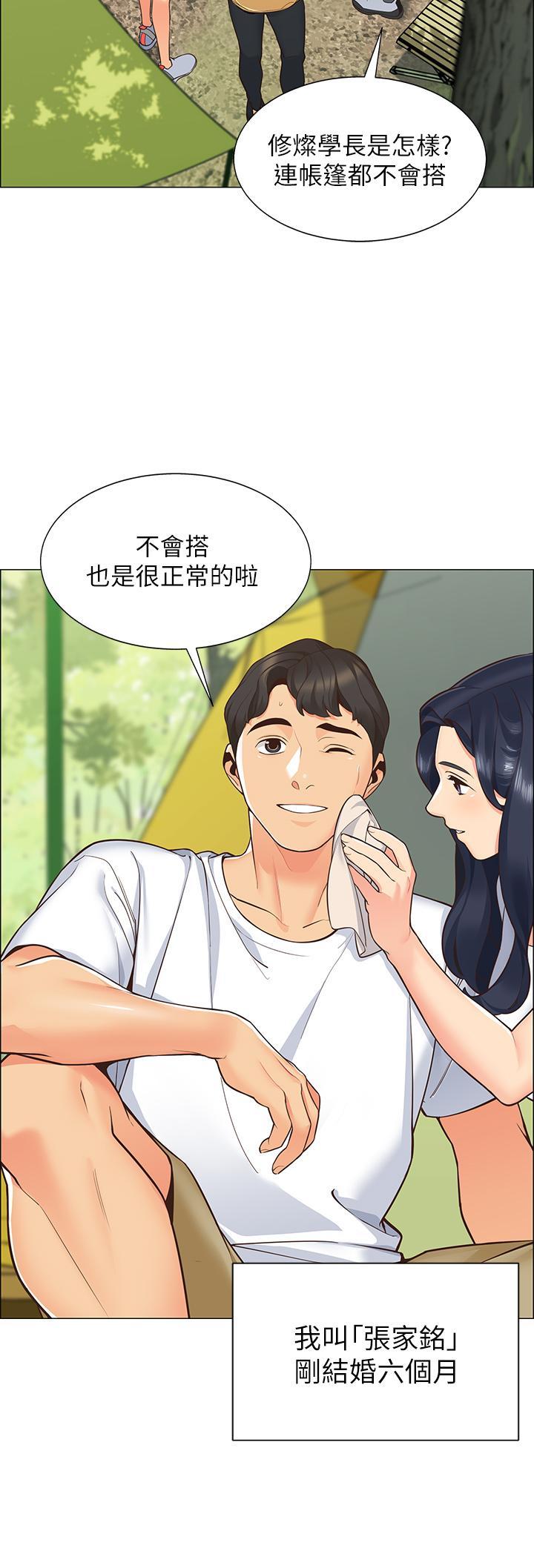帳篷裡的秘密，第1話-動機不純的露“淫”，第 23 页