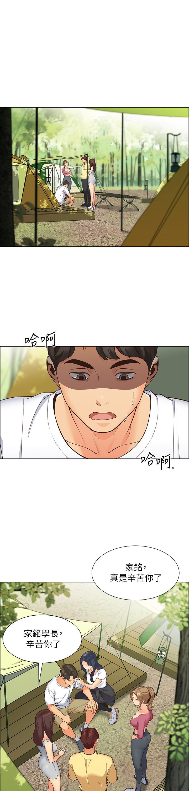 帳篷裡的秘密，第1話-動機不純的露“淫”，第 22 页