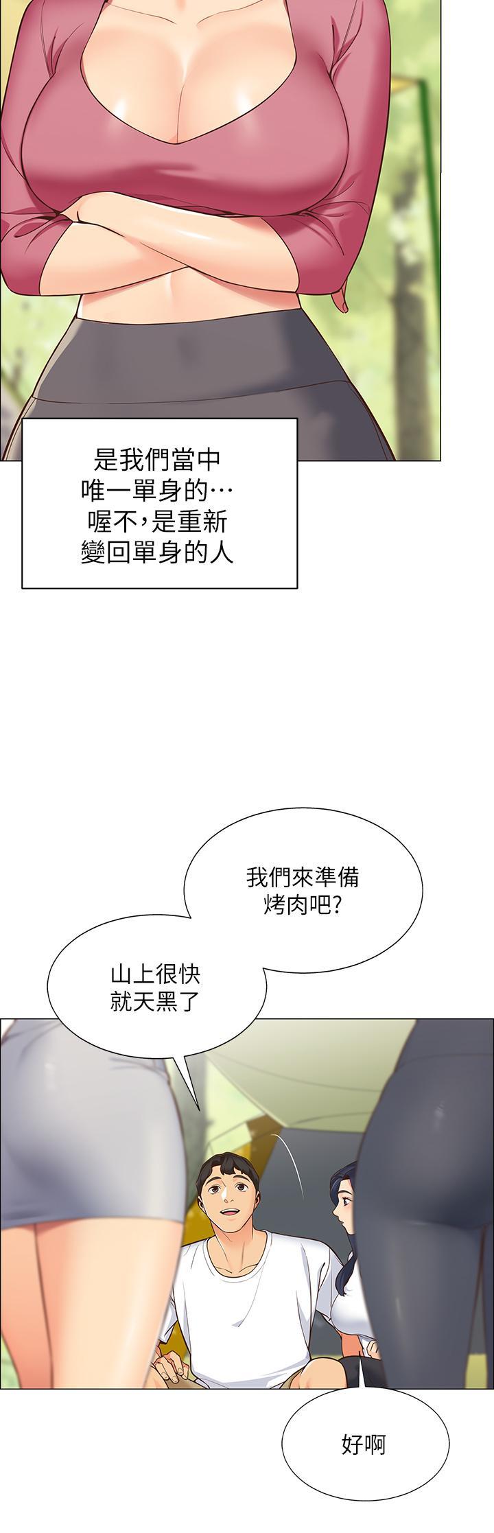 帳篷裡的秘密，第1話-動機不純的露“淫”，第 27 页