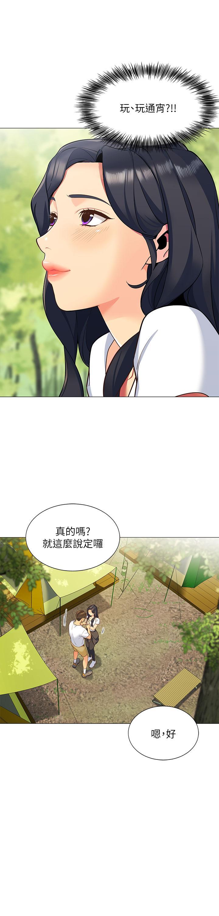 帳篷裡的秘密，第1話-動機不純的露“淫”，第 52 页