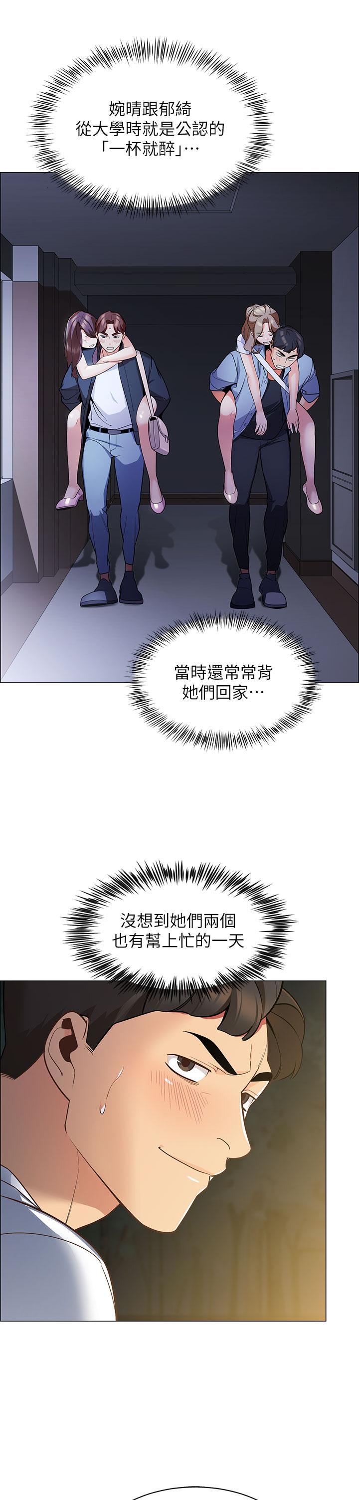 帳篷裡的秘密，第1話-動機不純的露“淫”，第 60 页
