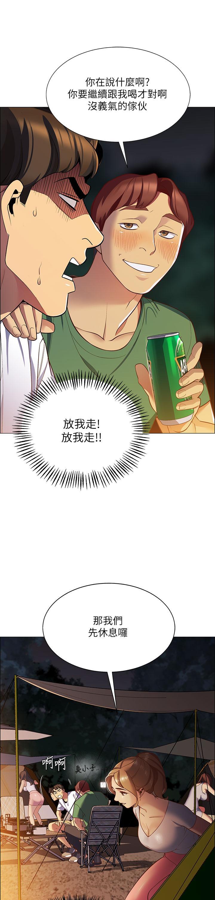 帳篷裡的秘密，第1話-動機不純的露“淫”，第 64 页