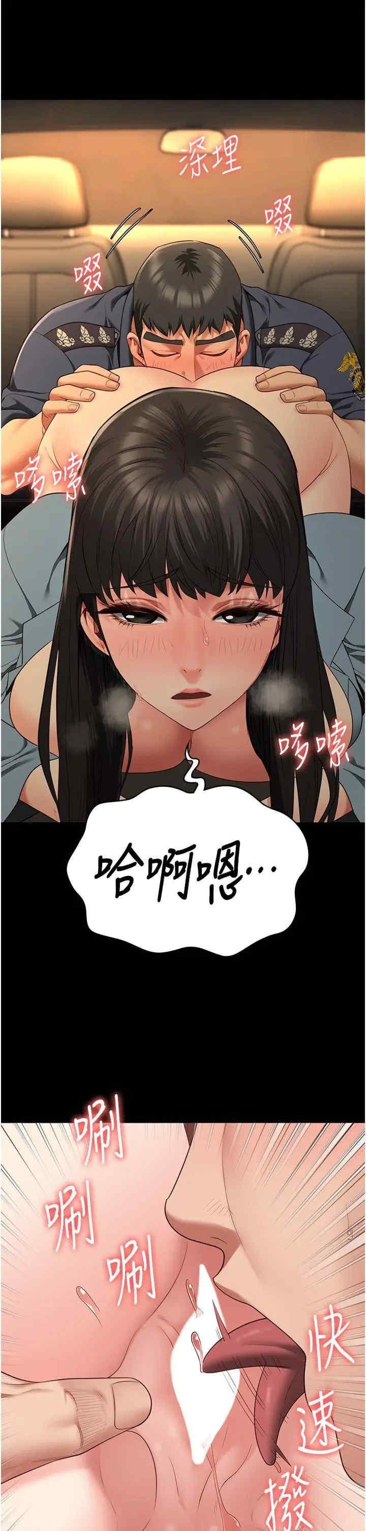 監獄女囚，第80話-不間斷的淫水噴泉，第 11 页