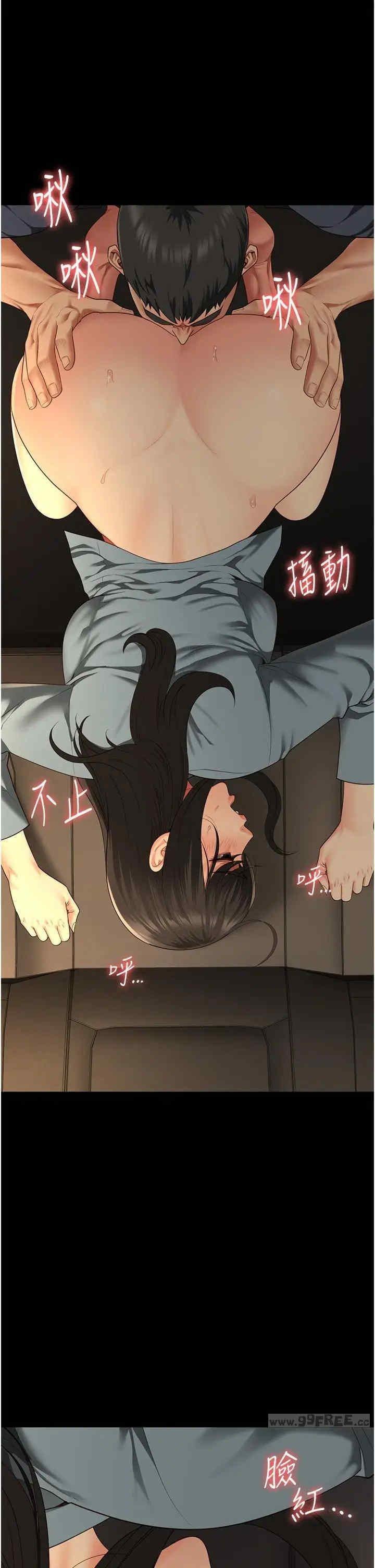 監獄女囚，第80話-不間斷的淫水噴泉，第 21 页