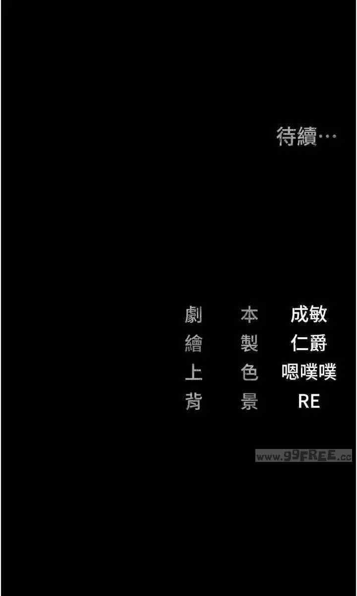 監獄女囚，第80話-不間斷的淫水噴泉，第 52 页
