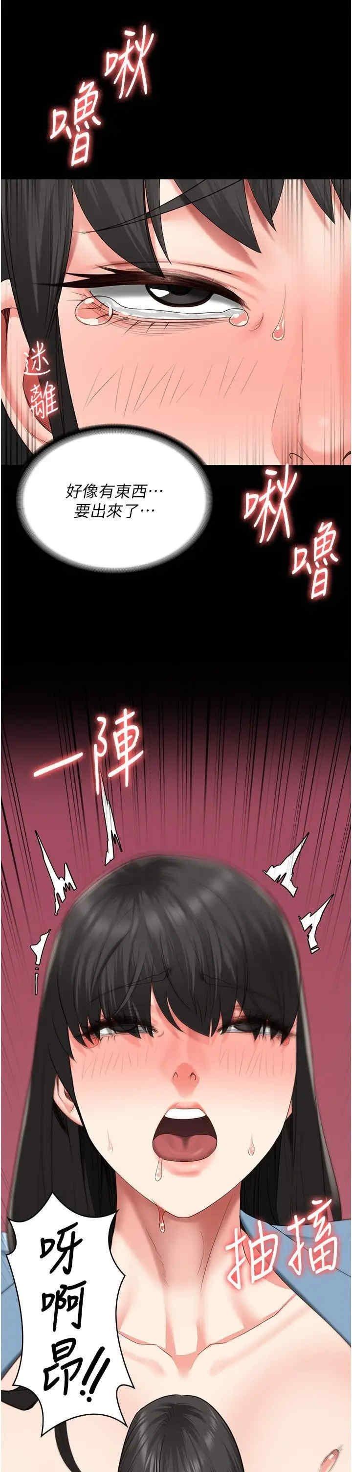 監獄女囚，第80話-不間斷的淫水噴泉，第 15 页