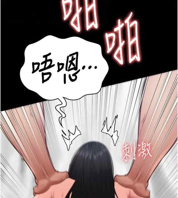 監獄女囚，第81話-到摩鐵徹夜交配，第 136 页