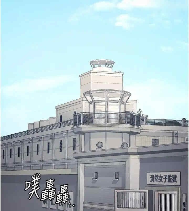 監獄女囚，第81話-到摩鐵徹夜交配，第 162 页