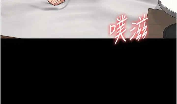 監獄女囚，第81話-到摩鐵徹夜交配，第 125 页