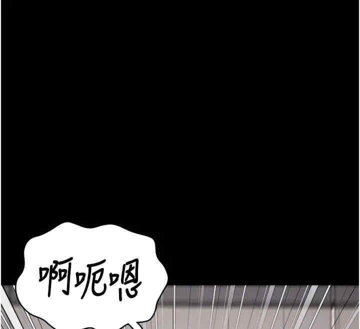 監獄女囚，第81話-到摩鐵徹夜交配，第 106 页