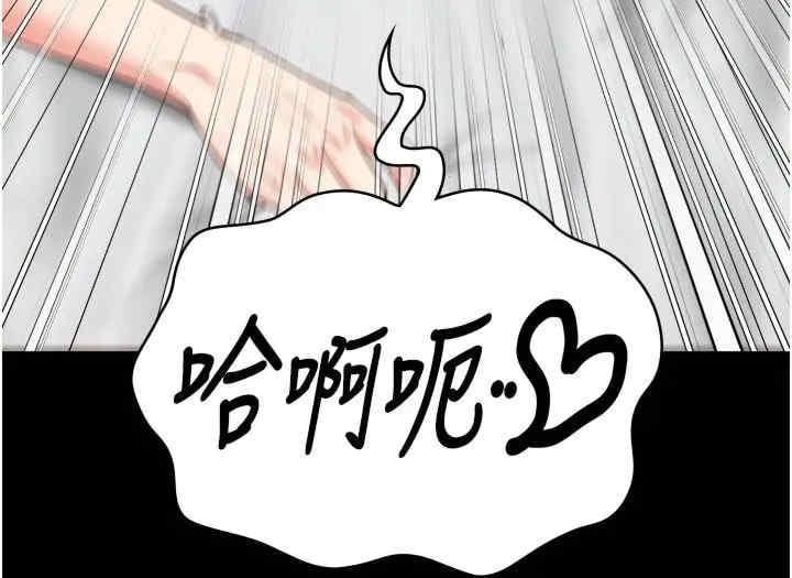 監獄女囚，第81話-到摩鐵徹夜交配，第 142 页