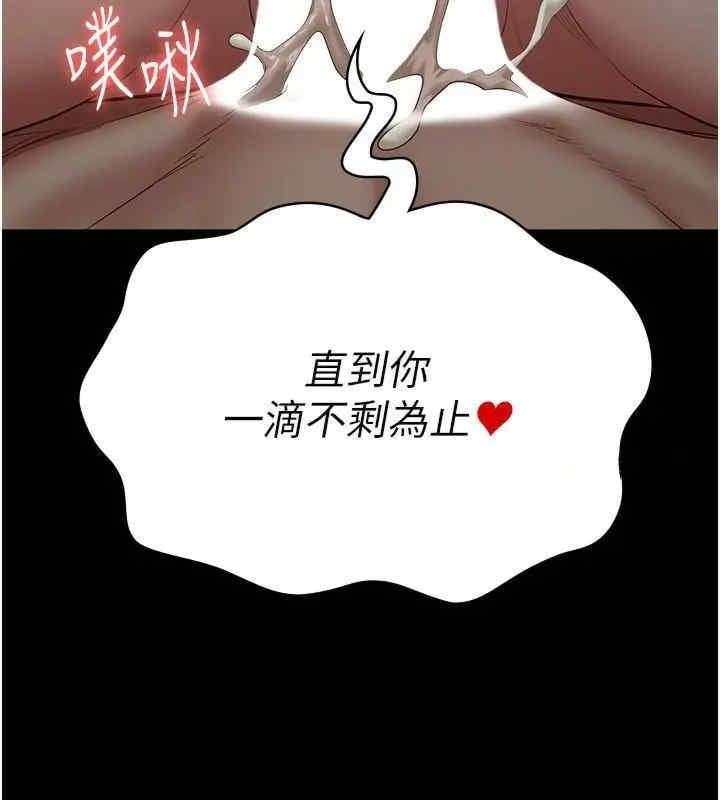 監獄女囚，第81話-到摩鐵徹夜交配，第 6 页