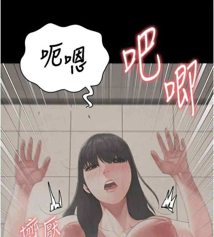 監獄女囚，第81話-到摩鐵徹夜交配，第 116 页