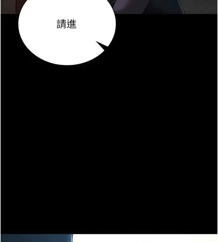 監獄女囚，第81話-到摩鐵徹夜交配，第 166 页