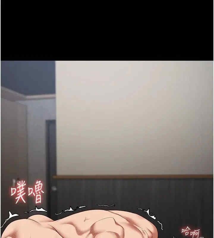 監獄女囚，第81話-到摩鐵徹夜交配，第 144 页