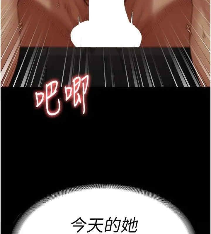 監獄女囚，第81話-到摩鐵徹夜交配，第 18 页