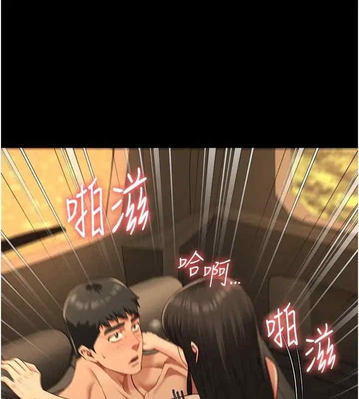 監獄女囚，第81話-到摩鐵徹夜交配，第 12 页