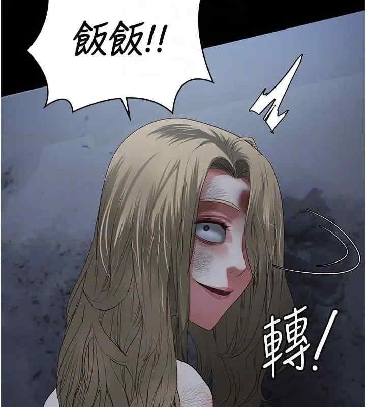 監獄女囚，第81話-到摩鐵徹夜交配，第 77 页