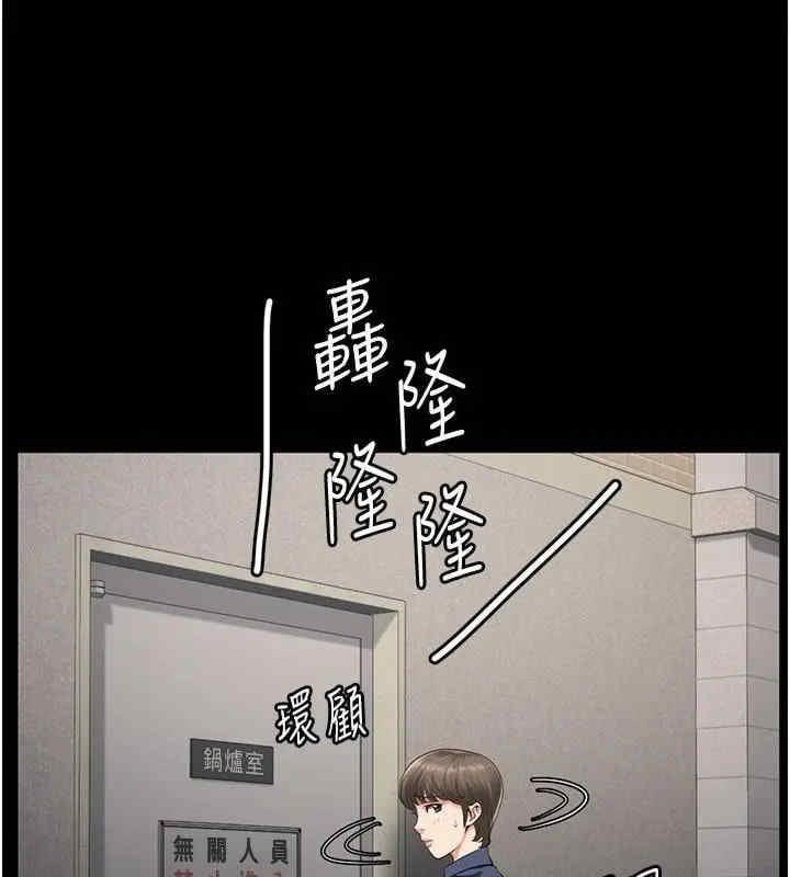 監獄女囚，第81話-到摩鐵徹夜交配，第 52 页