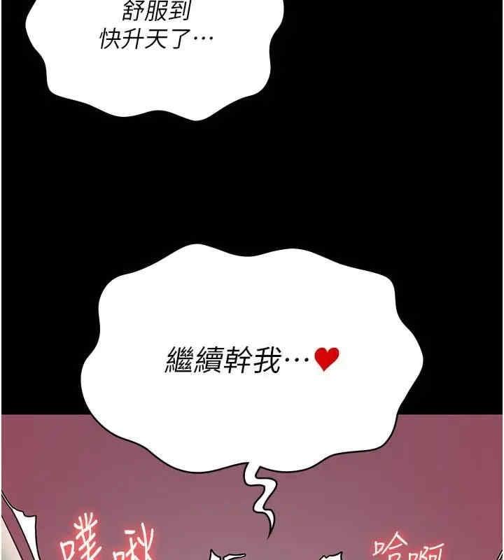 監獄女囚，第81話-到摩鐵徹夜交配，第 3 页