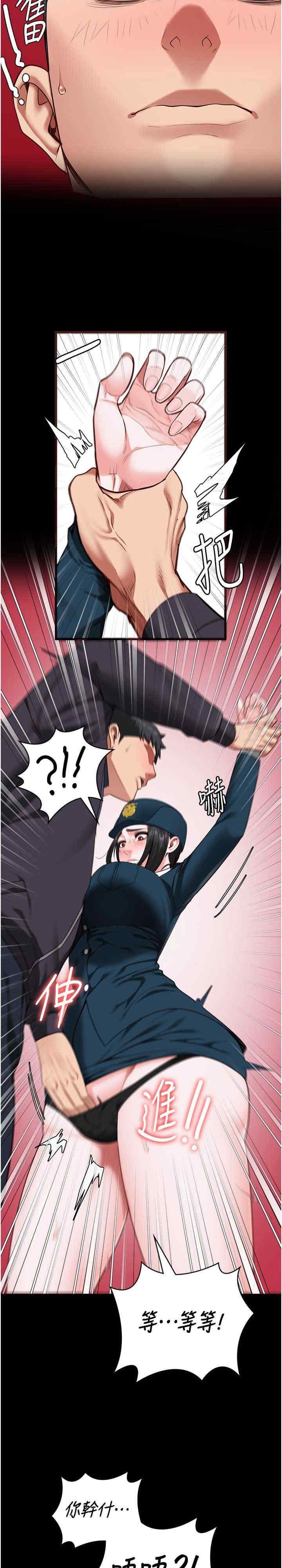 監獄女囚，第82話-我看到妳就興奮，第 5 页