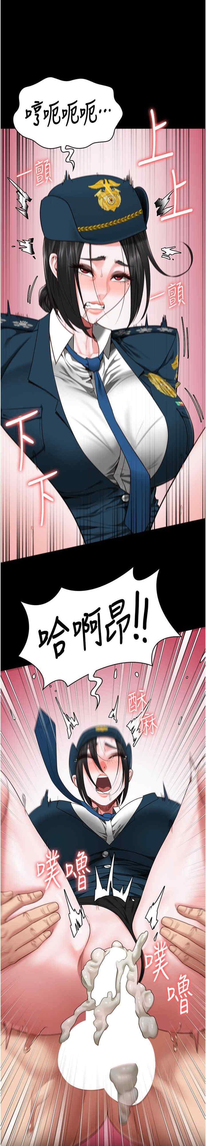 監獄女囚，第82話-我看到妳就興奮，第 11 页
